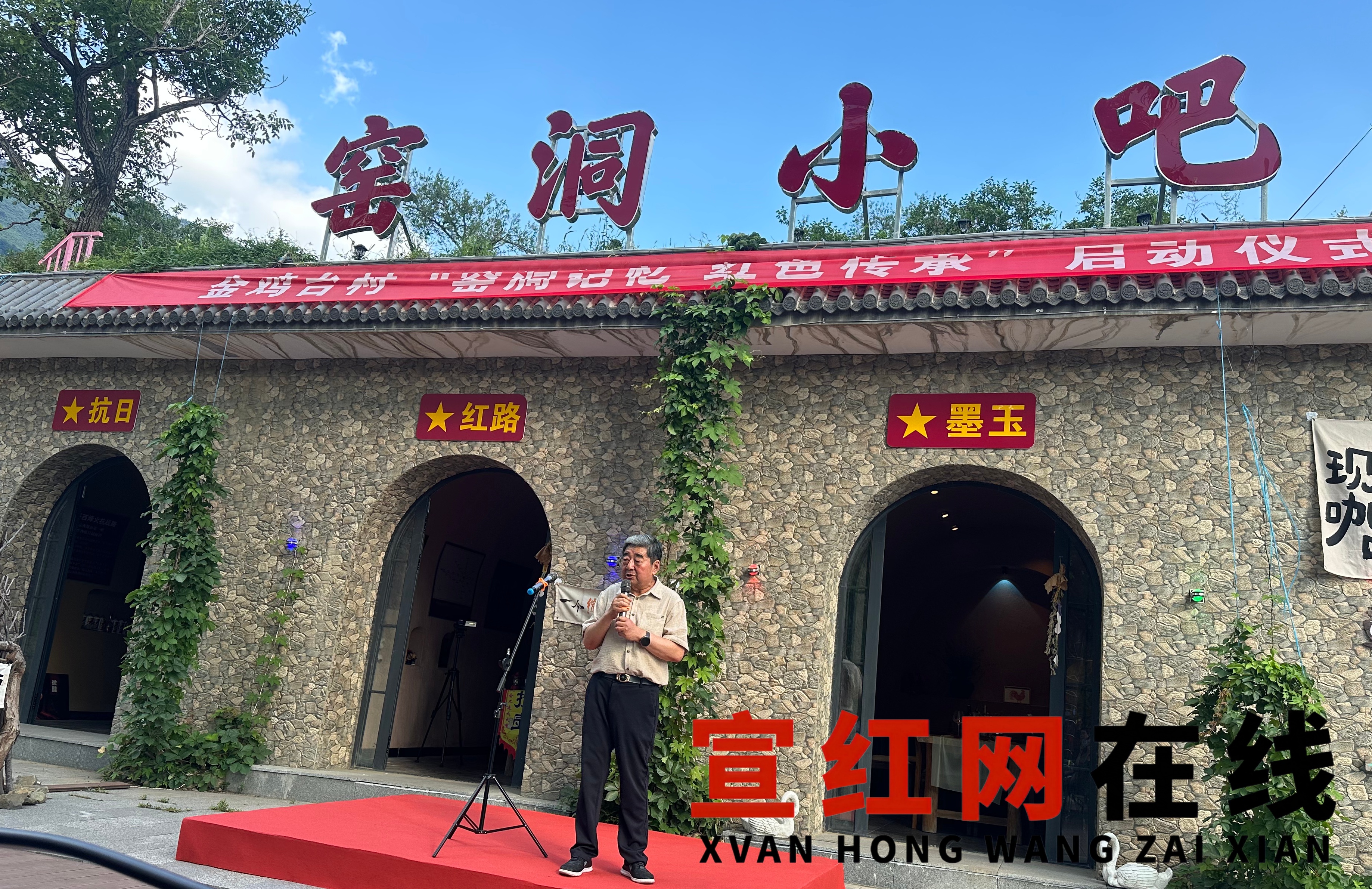 微信图片_20260806210310_131_9 窑洞记忆焕新颜 红色文脉续新篇——金鸡台村“窑洞记忆”启动仪式暨“红色驿站”正式开业(图4)