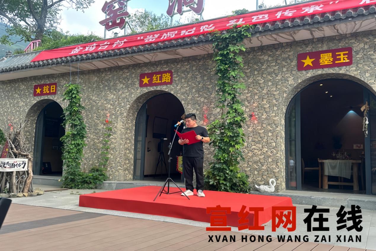微信图片_20260806210145_100_9 窑洞记忆焕新颜 红色文脉续新篇——金鸡台村“窑洞记忆”启动仪式暨“红色驿站”正式开业(图3)
