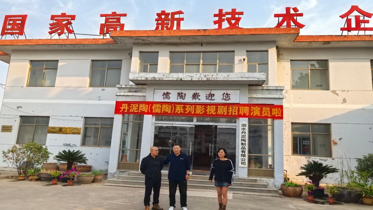 微信图片_20261010100646_52_244 丹泥陶影视剧组探访柘沟(图3)